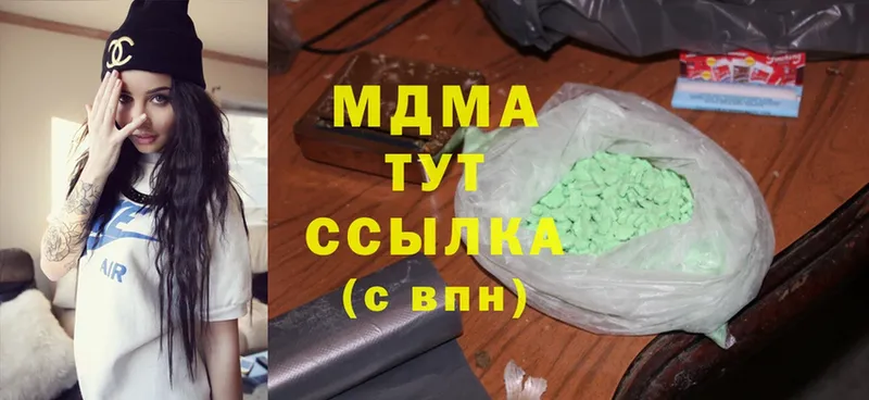 MDMA кристаллы  купить   нарко площадка формула  Сорочинск 